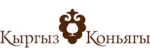 Кыргыз коньягы