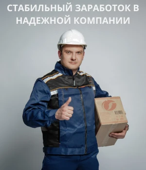 Вакансии